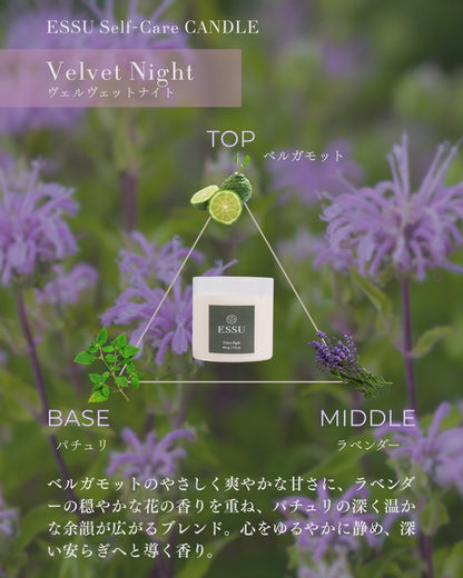 Velvet Night（ヴェルヴェットナイト）